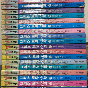 그리스 로마 신화(홍은영 그림)