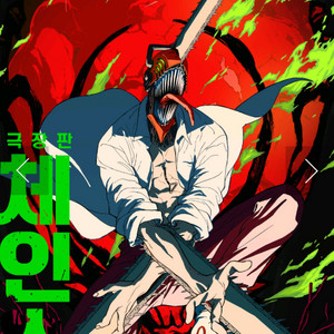 체인소맨등 cgv,롯데.메가박스1매당9000다수가능