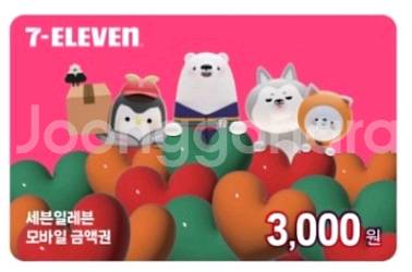 세븐일레븐 3000원 팝니다.--0
