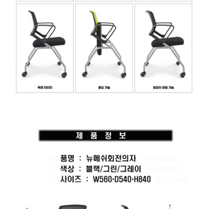 [판매] (새상품) WK-뉴매틱회의용의자 최저가판매