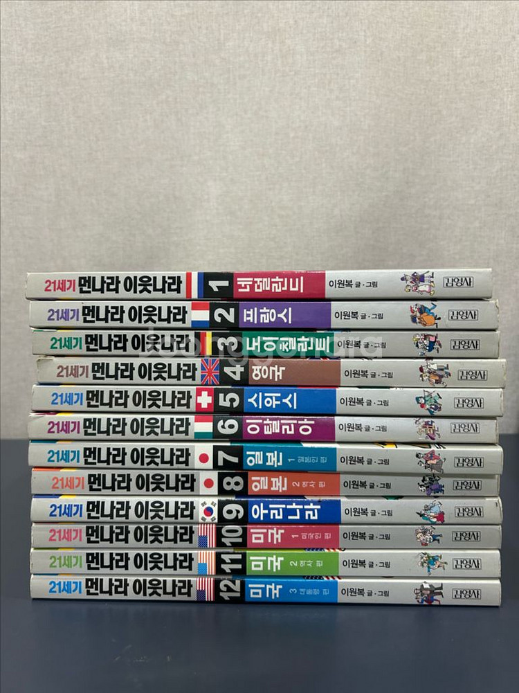 먼나라 이웃나라 전집--0