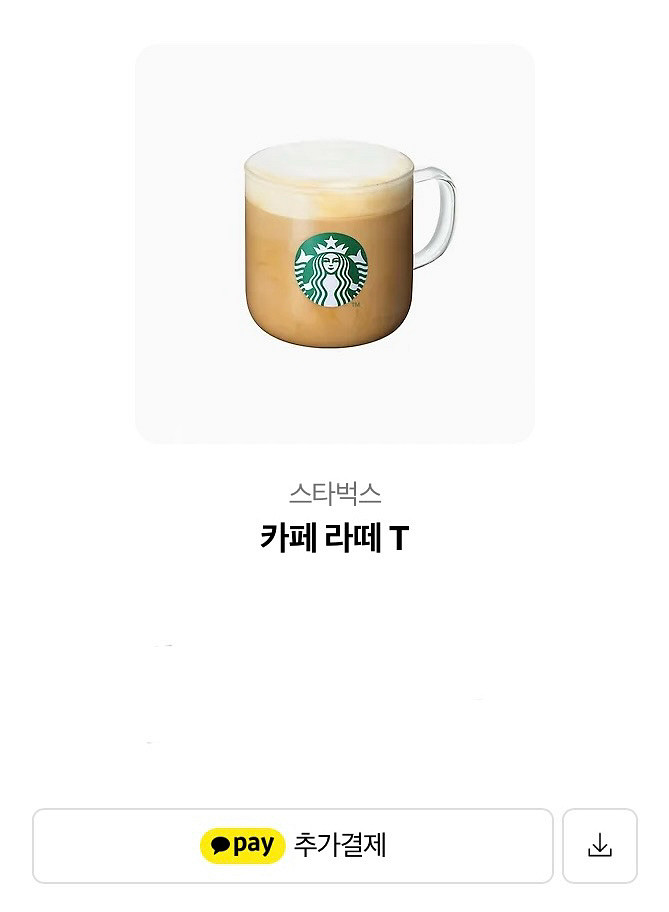 스타벅스 카페라떼 팝니다--0