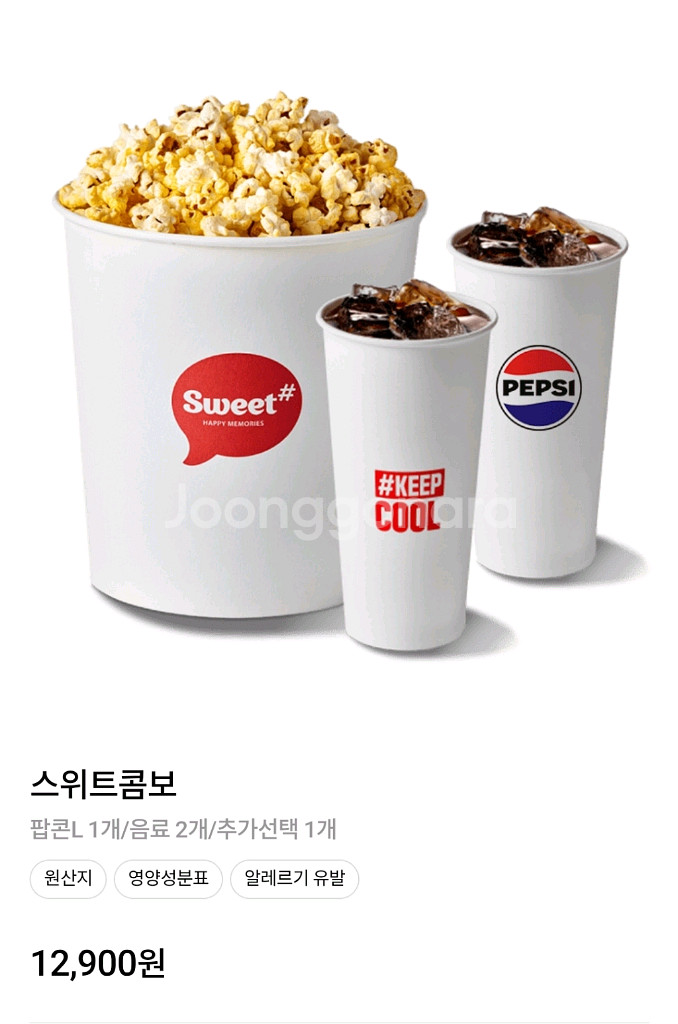 롯데시네마 스위트콤보 기프티콘--0