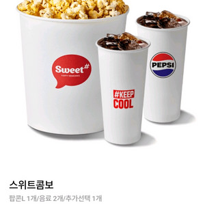 롯데시네마 스위트콤보 기프티콘