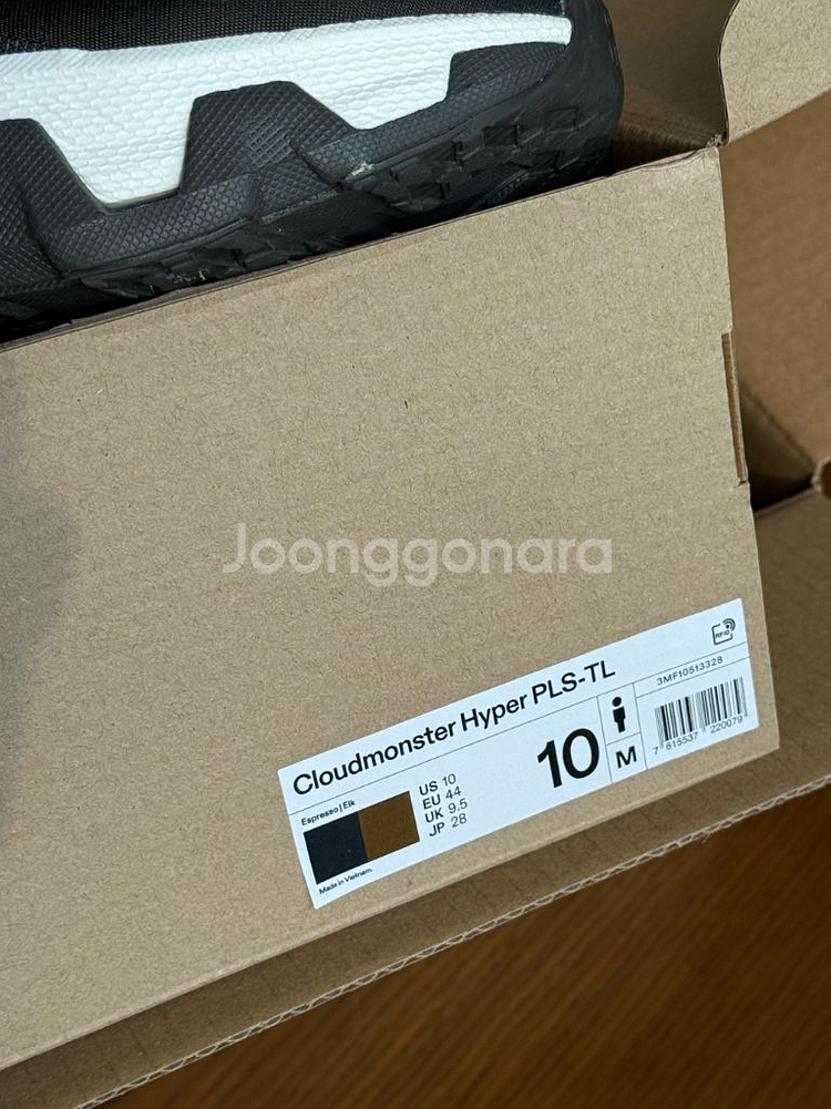 온러닝 클라우드 몬스터 하이퍼--1