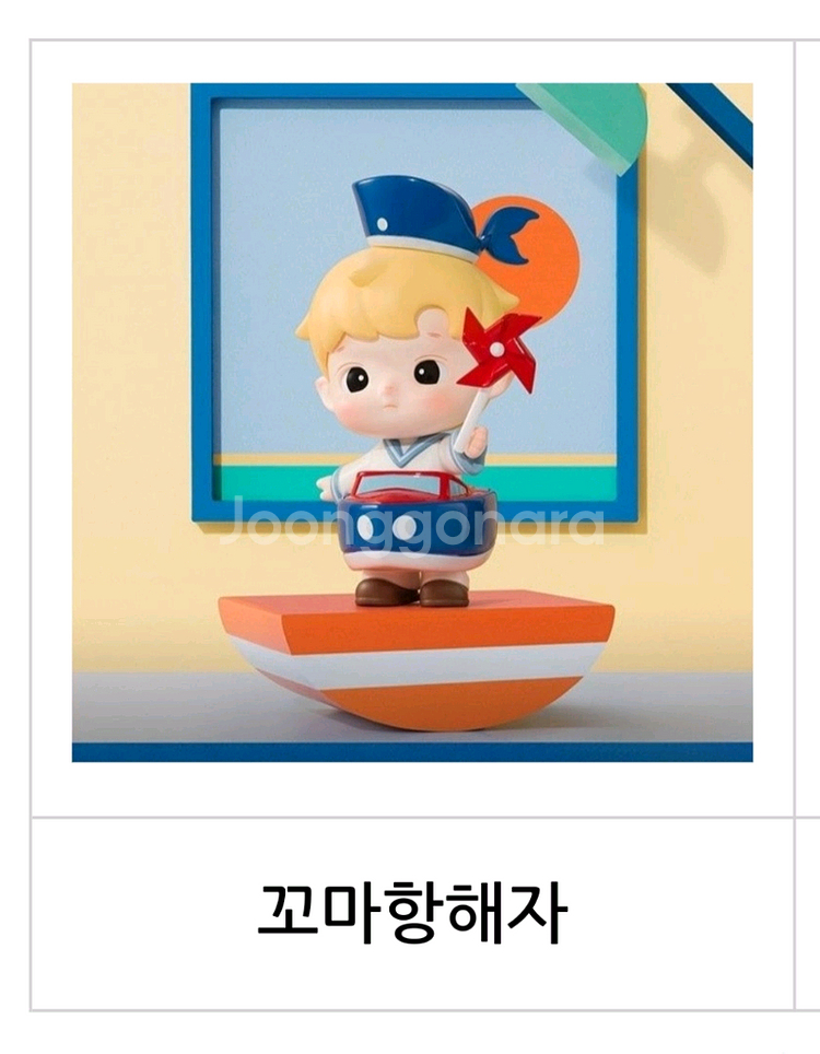 팝마트 하치푸푸 빙글빙글 타임머신 시리즈--0