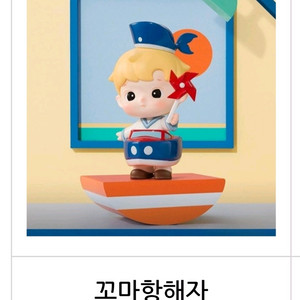 팝마트 하치푸푸 빙글빙글 타임머신 시리즈