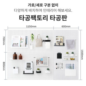 고품질 타공판보드,모던선반,액세사리등 싸게 판매해요