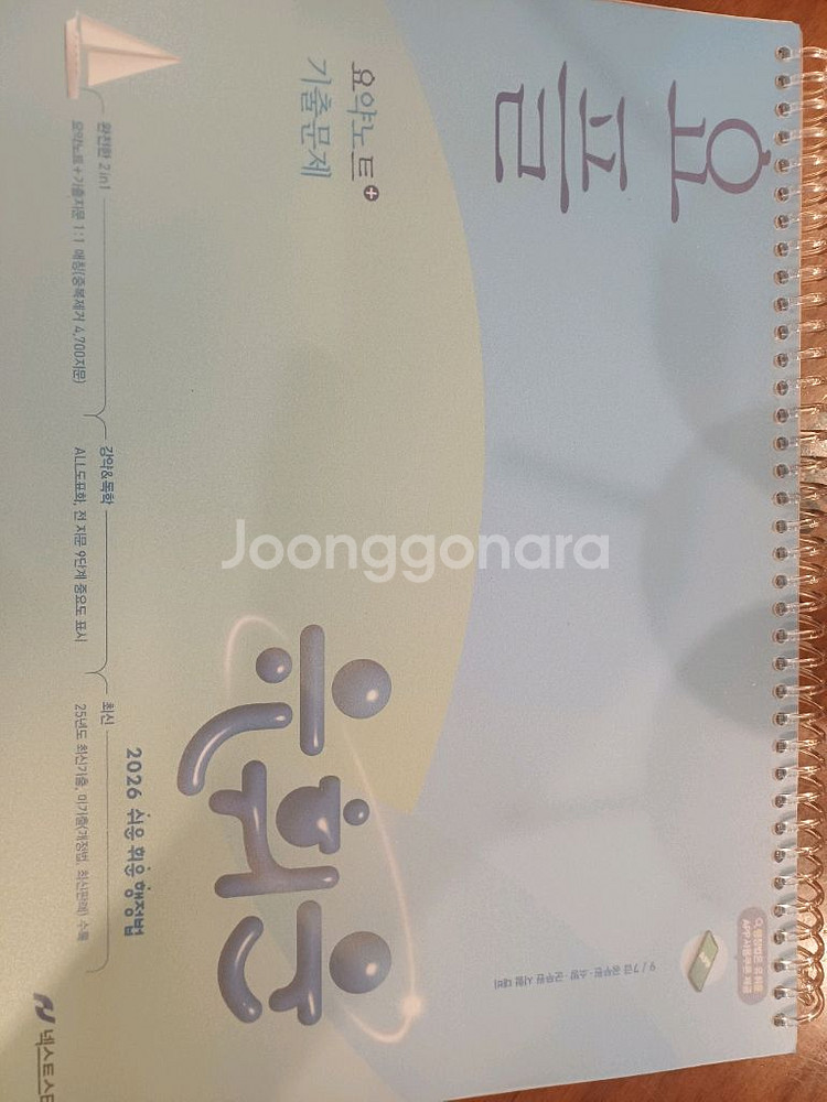 유휘운 2026 요플 요키--0