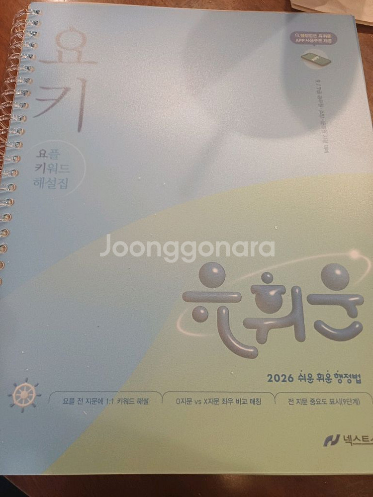 유휘운 2026 요플 요키--1