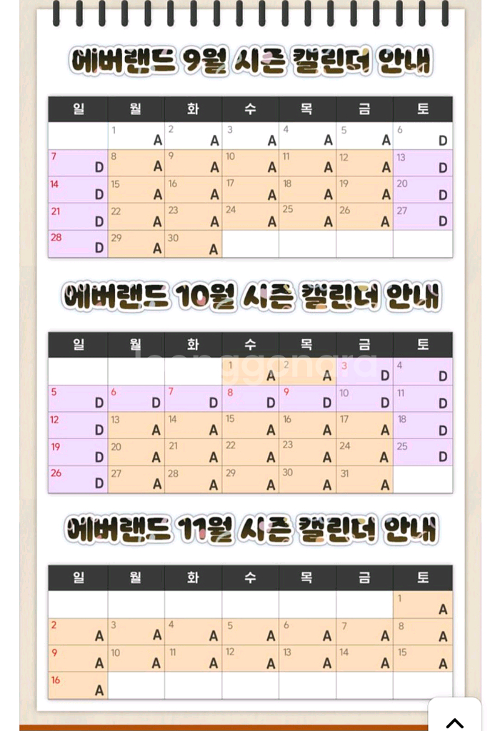 에버랜드 자유이용권 종일권--0