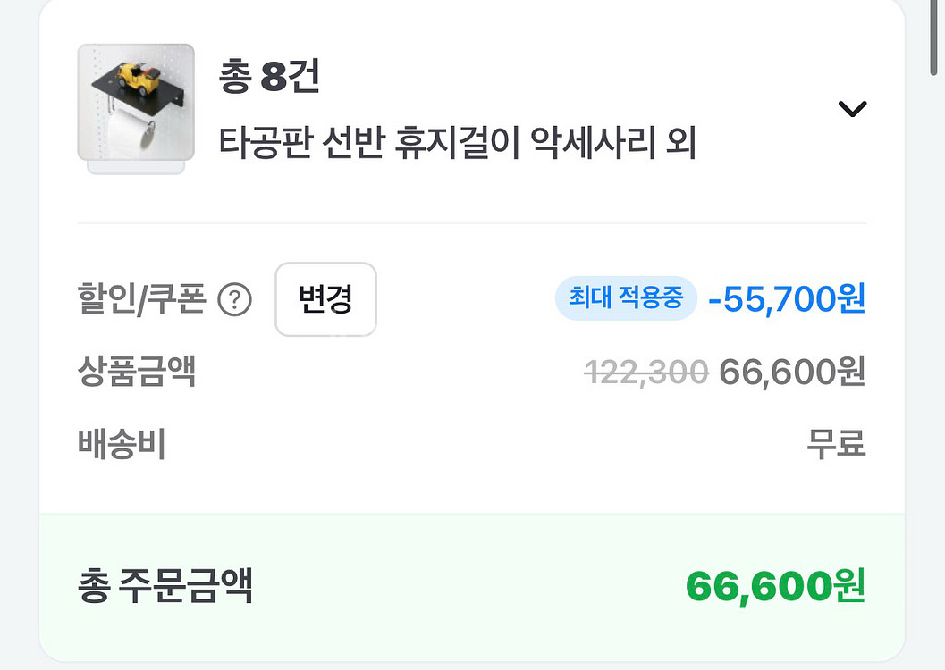 얼마못쓴 화이트 타공판,선반,부속품들 싸게 판매해요--3