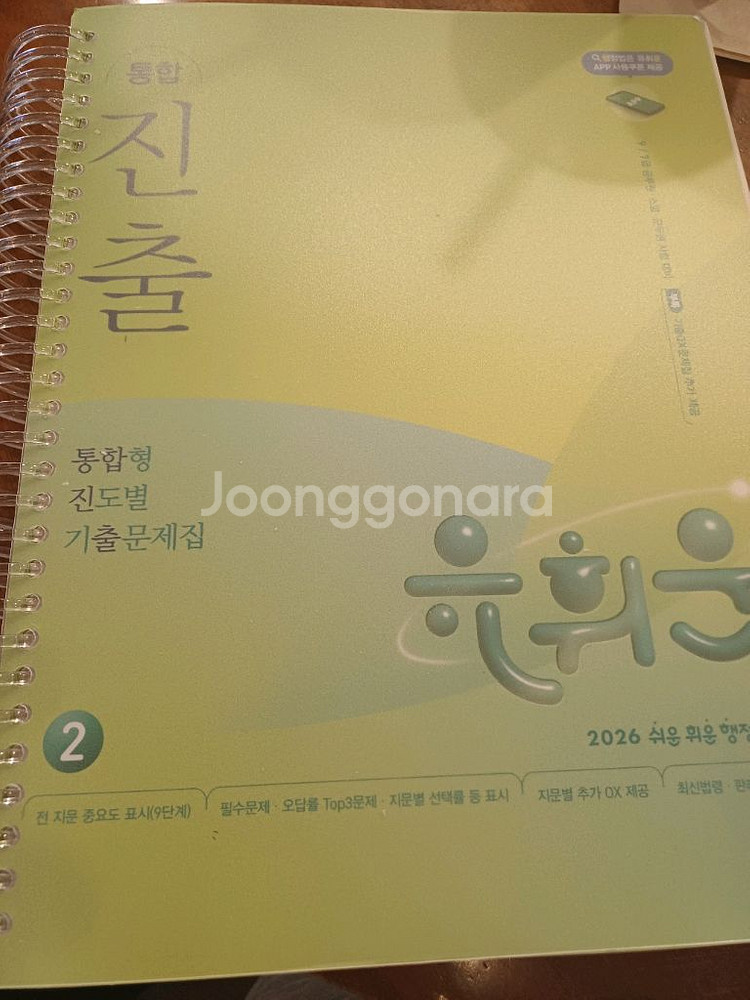 유휘운 2026 통합 진출--1