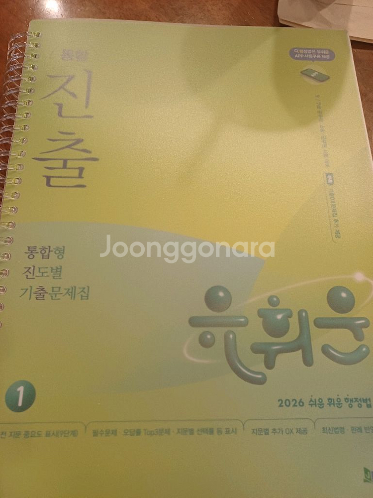 유휘운 2026 통합 진출--0