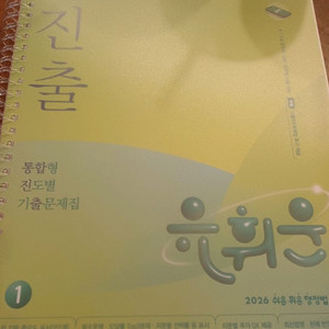 유휘운 2026 통합 진출