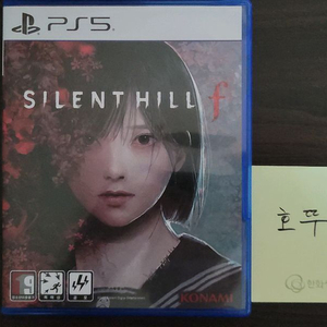 ps5 사일런트힐f