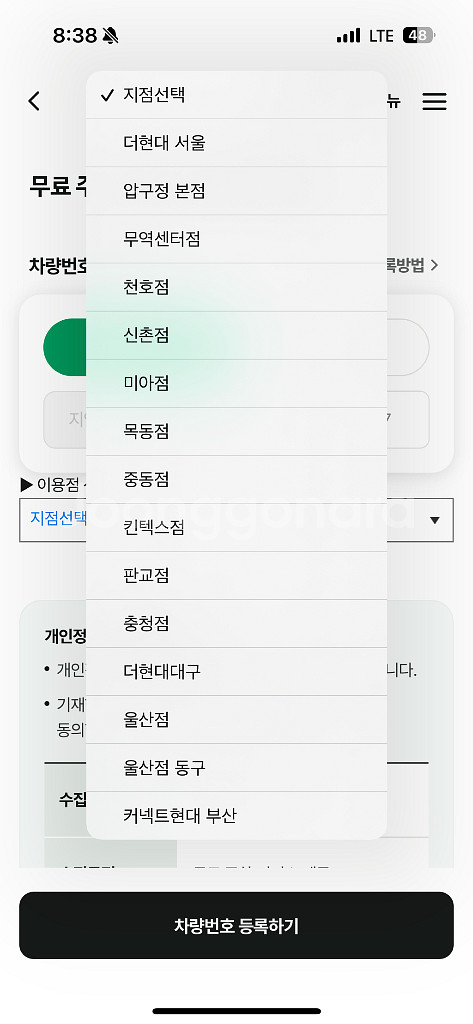 현대백화점 매일 3시간 무료 주차권 (12.31일까지)--2