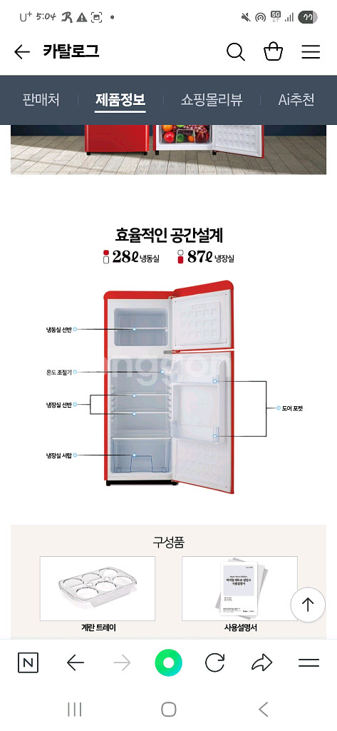 하이얼 레트로 2도어 냉장고 115L 레드 (BCD-1--2