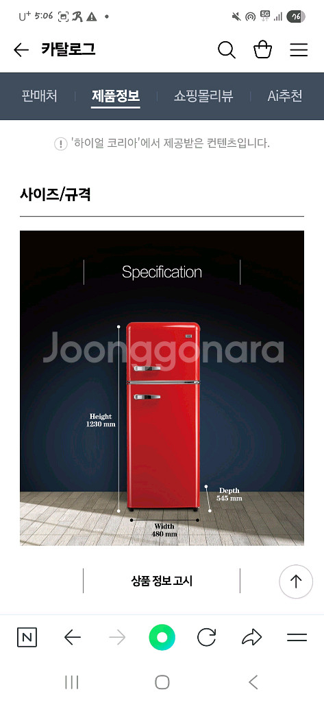 하이얼 레트로 2도어 냉장고 115L 레드 (BCD-1--3