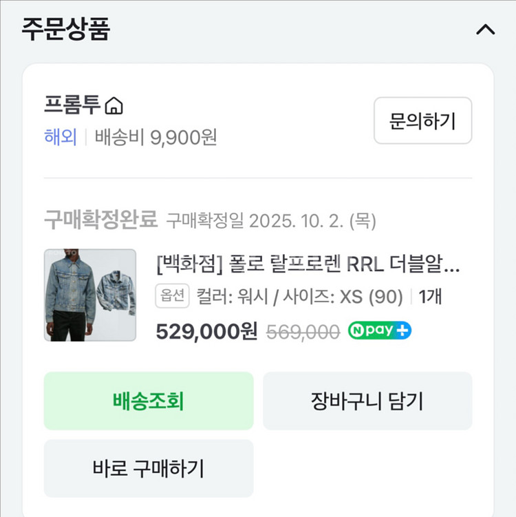 폴로 랄프 로렌 RRL) 트러커 데님자켓(XS 사이즈)--7