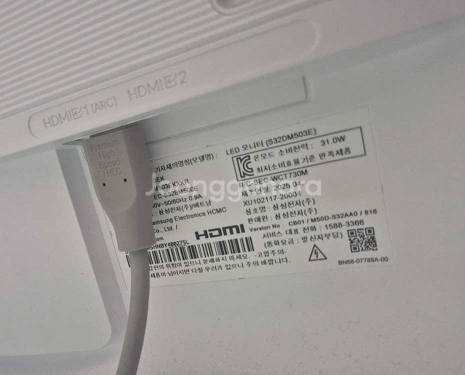 A급 삼성 32인치 LED 모니터 M5 화이트--1