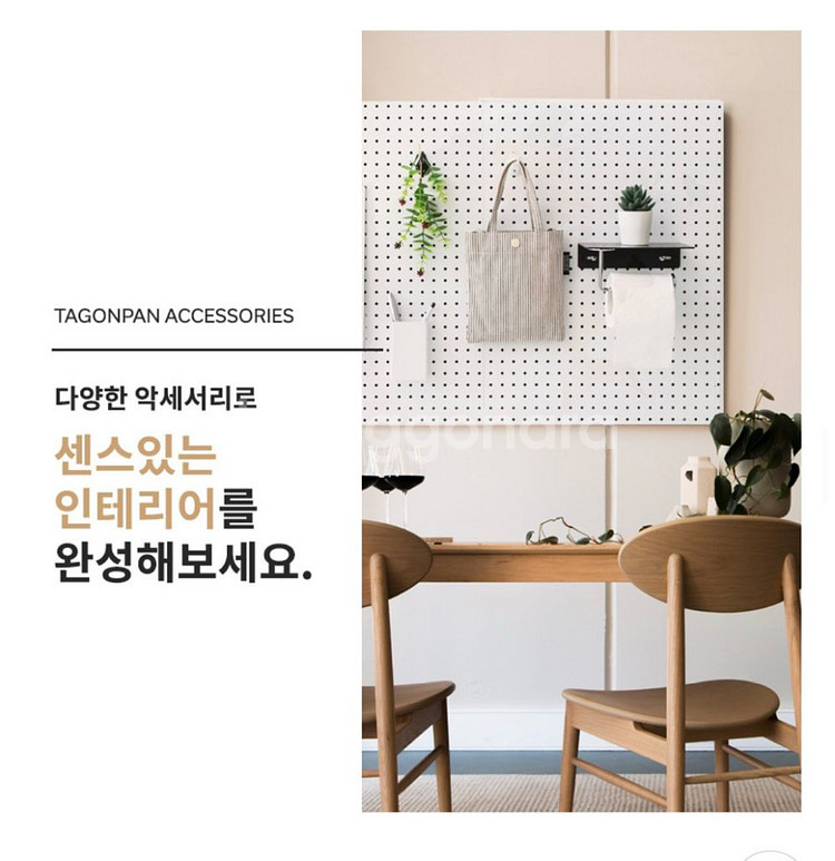 인테리어 타공판보드,모던선반,부속품등 싸게 판매합니다--0
