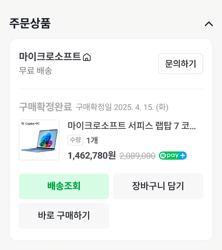 서피스 랩탑 7 블루 x 엘리트 / 16g / 512g--1