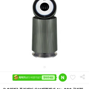 (새상품) LG 퓨리케어 오브제컬렉션 공기청정기