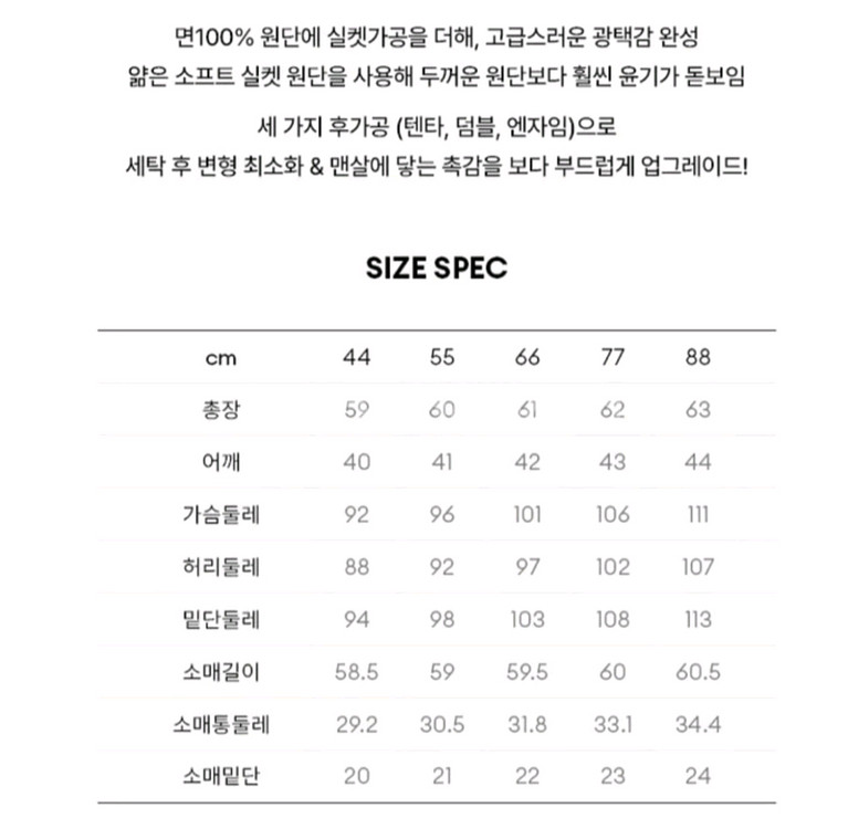 텐셀셔츠새상품88--2