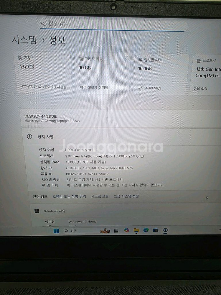 HP 빅터스16 i5-13세대 , RTX4060 노트북--4