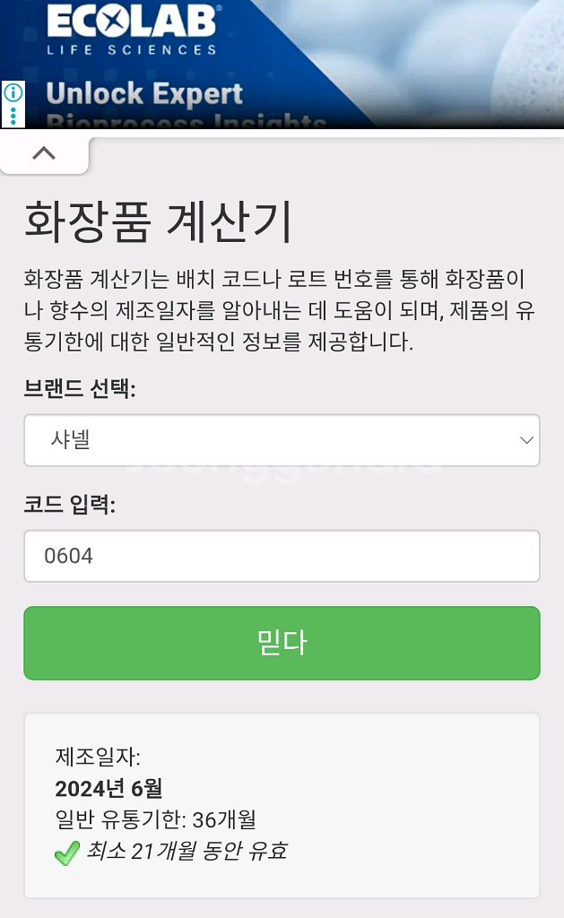 샤넬 핸드크림 라크렘망 50ml--3