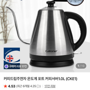 카페리아 온도계 전기포트