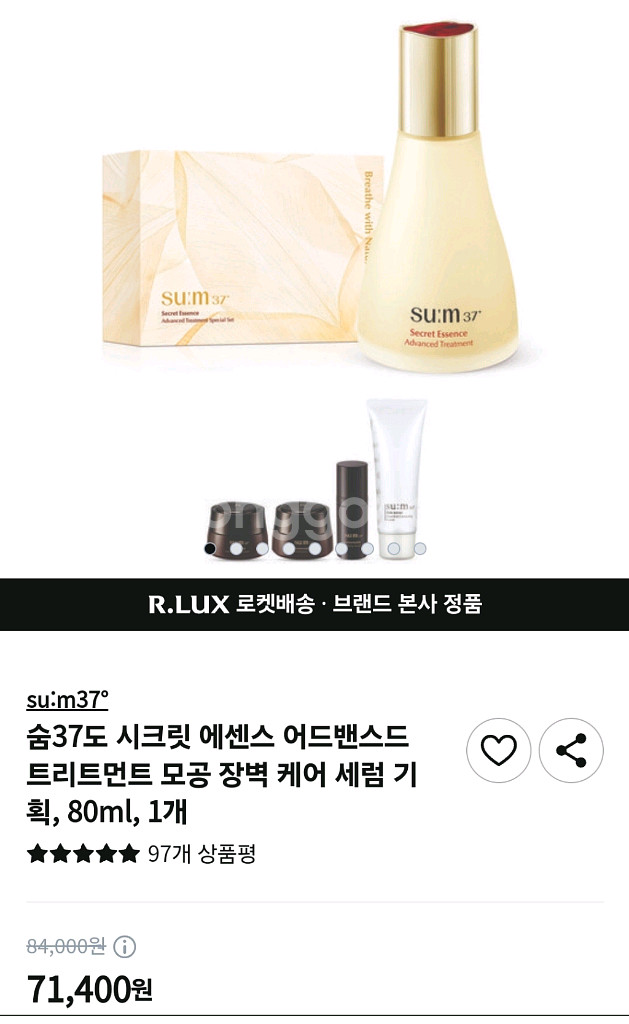 숨37도 시크릿에센스 80ml 기획--0