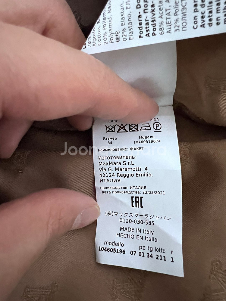 막스마라 블루종--3