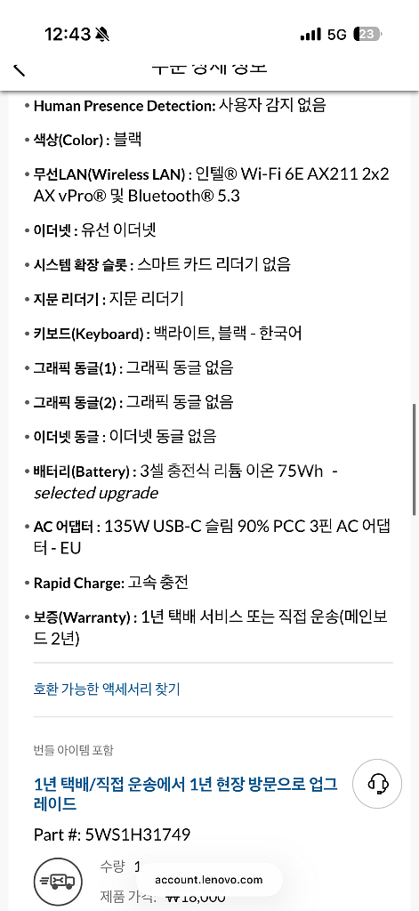Lenovo 씽크패드 P14s Gen 5 노트북--2