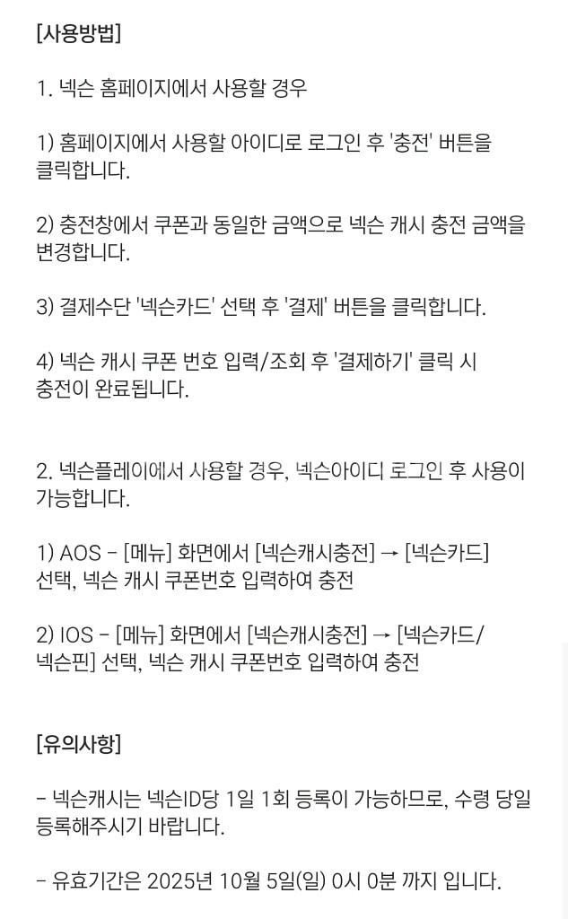 넥슨 캐시 3000원권--0