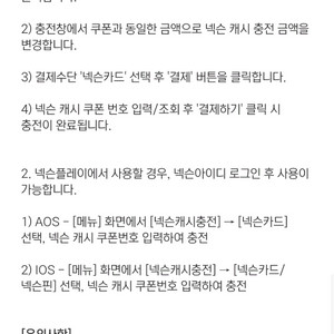 넥슨 캐시 3000원권