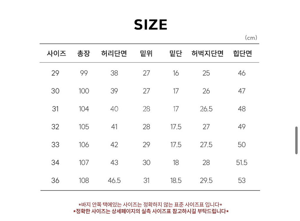 플랙진 베를린 슬림 생지 청바지 31사이즈(미착용)--2