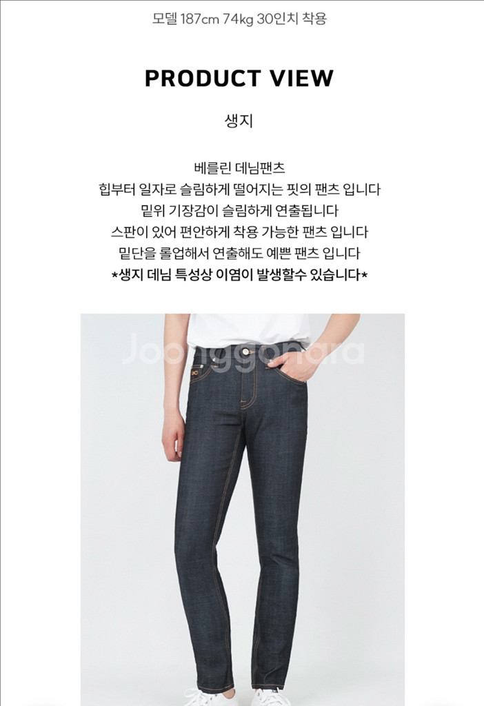 플랙진 베를린 슬림 생지 청바지 31사이즈(미착용)--1