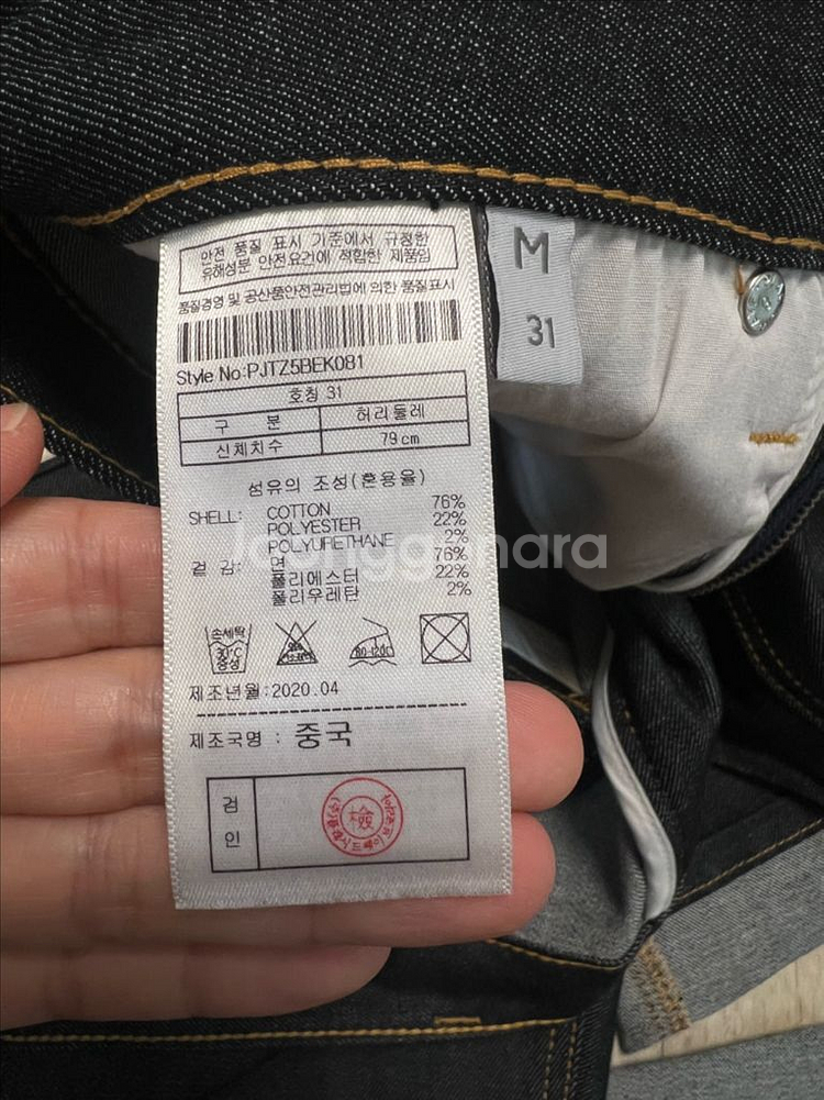 플랙진 베를린 슬림 생지 청바지 31사이즈(미착용)--7