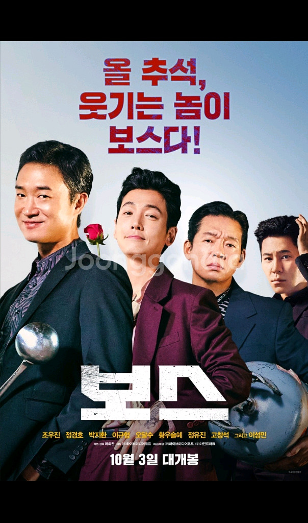 (6000원,빠른예매)롯데시네마 보스 영화 예매해드려요--0