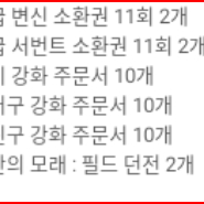 R2오리진 R2 오리진 게임쿠폰