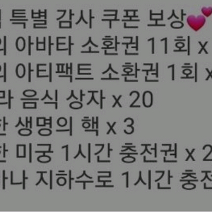 로드나인 추석쿠폰 게임쿠폰 1500