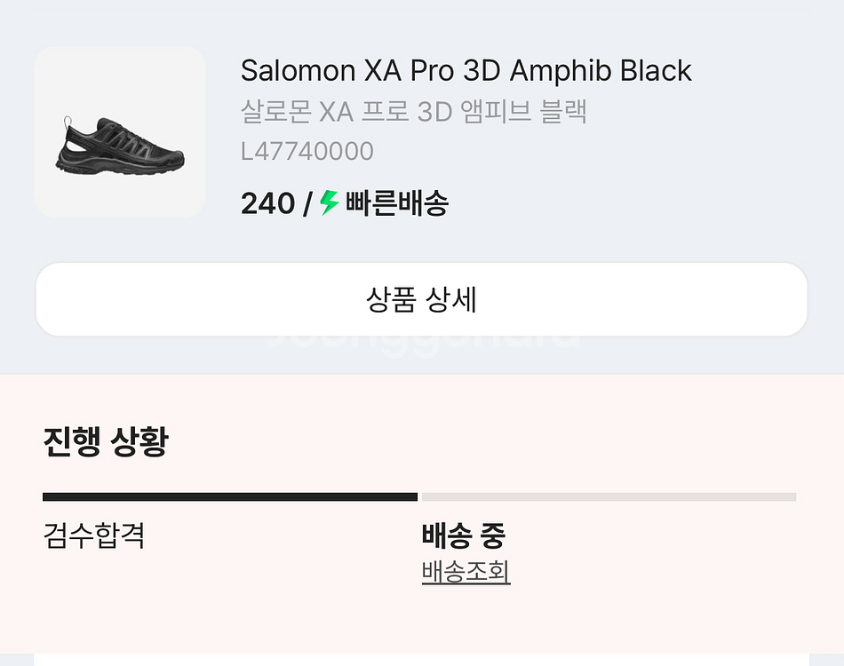 살로몬 xa pro 3d amphib--1