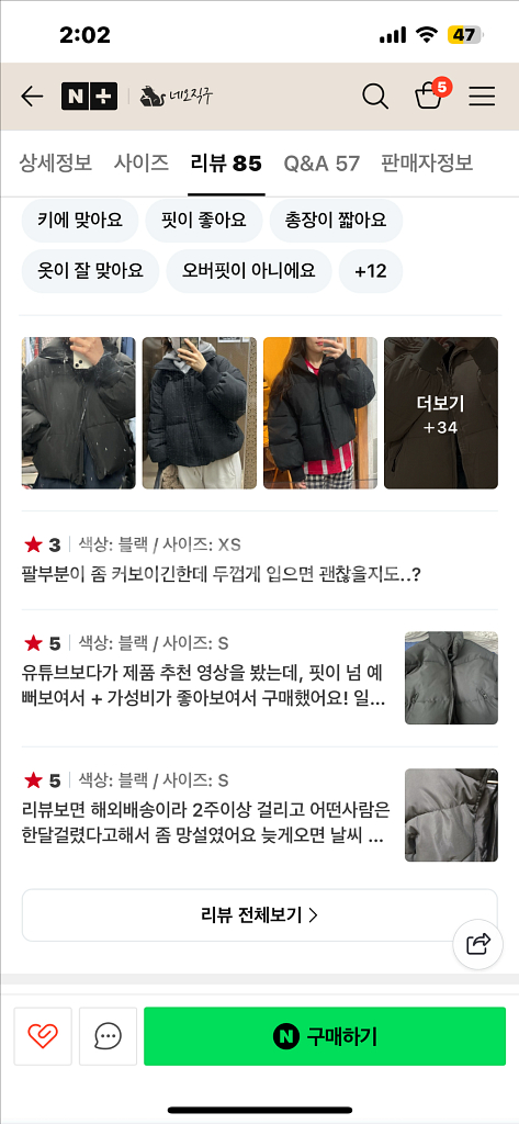 ZARA 자라 심플 숏 푸퍼 패딩 자켓 점퍼 숏패딩--1