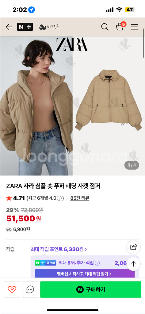 ZARA 자라 심플 숏 푸퍼 패딩 자켓 점퍼 숏패딩--0