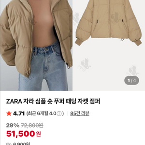 ZARA 자라 심플 숏 푸퍼 패딩 자켓 점퍼 숏패딩
