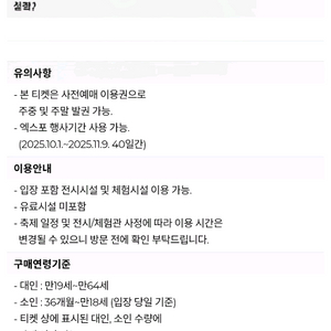 경남 고성엑스포 사전예매 이용권 대인2인 + 소인2인