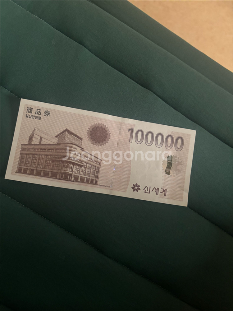 신세계 상품권--0