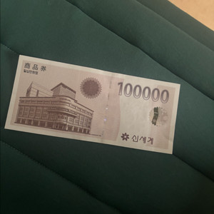 신세계 상품권
